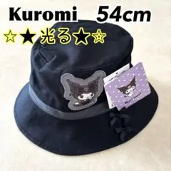 クロミ フラッシュONで光る！キッズハット 帽子 ブラック 54cm②のサムネイル