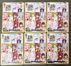 AnimeJapan2026ヴァイスシュヴァルツ18周年記念品カード 2枚セット