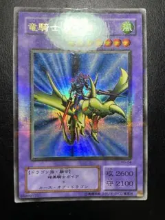 遊戯王 2期 竜騎士ガイア 6d7f25185165b3180561fdf729ba44