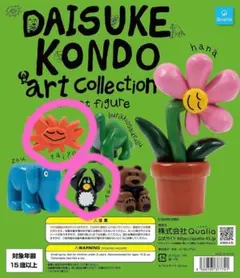 DAISUKE KONDO マスコットフィギュア taiyo penguin