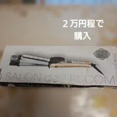 2WAY ヘアアイロン　７年程前のもの　使用回数5回程　作動確認済み　箱ボロボロ