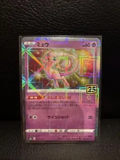 2026年最新】ポケモンカード 25th anniversary ミュウの人気アイテム