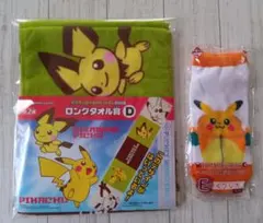 ポケモンセンター わくわくゲットくじ 2009年 ロングタオル　一番くじ 靴下のサムネイル