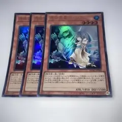 15529 憑依装着　エリア　ウルトラ3枚