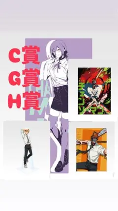 チェンソーマン　C賞　G賞 H賞　デンジ　レゼ　一番くじ