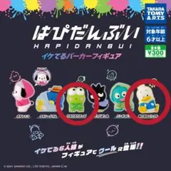 はぴだんぶい イケてるパーカーフィギュア 2点セット ♡