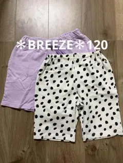 BREEZE ハーフパンツ2点セット