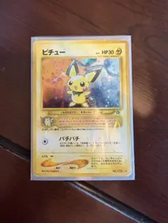 ポケモンカード ピチュー 旧裏面 LV.5 修正前のサムネイル