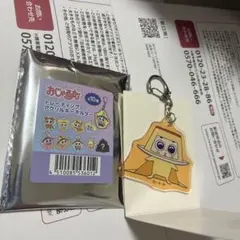 おじゃる丸 プリン トレーディングアクリルキーホルダー