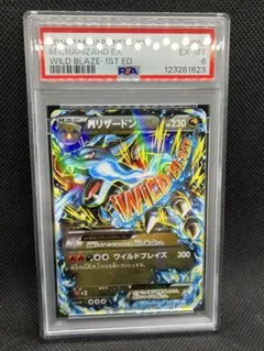 2025年最新】mリザードンex psaの人気アイテム - メルカリ