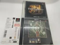 PS1 THEスナイパー & イカサマ麻雀 2本セット