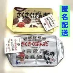 【新品未使用】カバヤ　さくさくぱんだ　クリア　ポーチ　２個セット　匿名配送