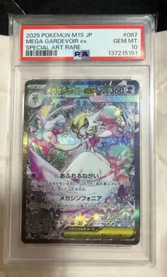 2026年最新】サーナイトex sar psa10の人気アイテム - メルカリ