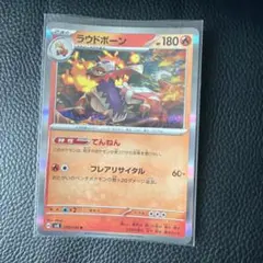 ラウドボーン R 超電ブレイカーのサムネイル