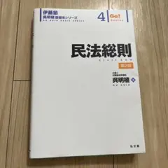 2026年最新】呉明植基礎本の人気アイテム - メルカリ