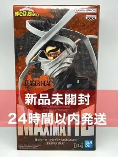 僕のヒーローアカデミア MAXIMATIC イレイザーヘッド フィギュア 在庫2のサムネイル