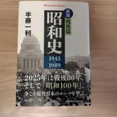 2026年最新】昭和史 研秀出版の人気アイテム - メルカリ
