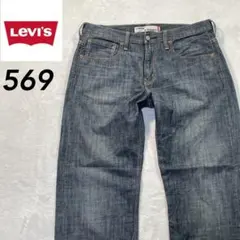 リーバイス　569 デニムパンツ　ルーズストレート　32×30 ブラック