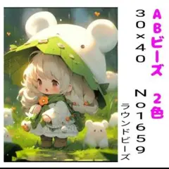 ダイヤモンドアートキット　No1659