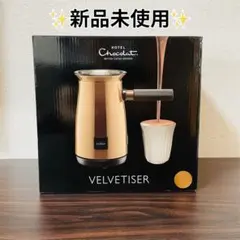 2026年最新】VELVETISERの人気アイテム - メルカリ