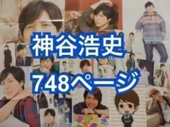 切り抜き◇梅原裕一郎 204ページ(声優)即購入OK♪】メルカリ出品中