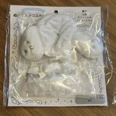 サンリオ　エンジョイアイドルシリーズ　ぬいぐるみコスチューム　純白天使　シナモン