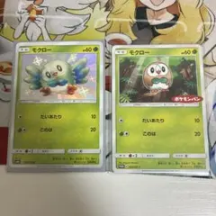 モクロー：ポケモンパン PROMO SM-Pプロモカード 292/SM-P - メルカリ