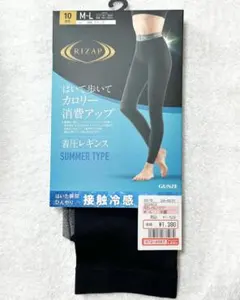 ライザップ 着圧レギンス M-L
