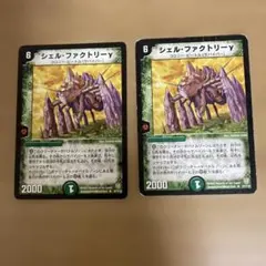 シェル・ファクトリーY クリーチャー