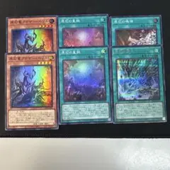 遊戯王OCG 原石　デッキパーツ