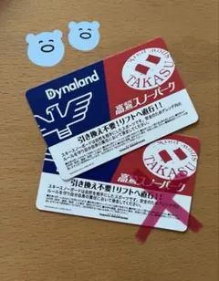 2026年最新】高鷲 スノーパークの人気アイテム - メルカリ