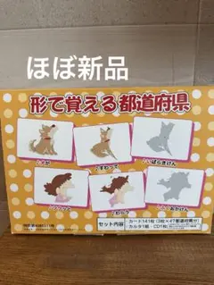 2025年最新】都道府県 七田 形で覚えるの人気アイテム - メルカリ