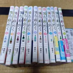 酒と恋には酔って然るべき 12　1〜12巻　セット