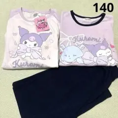 【新品タグ付き】サンリオ　クロミ　パジャマ 半袖　長袖　薄紫　140cm