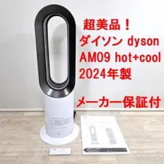 2026年最新】Dyson AM09 2024の人気アイテム - メルカリ