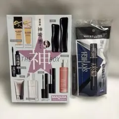 MAQUIA 7月号 付録 マスカラ 2本set