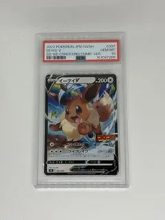 PSA10 イーブイ プロモ 100/S-P Vスタートデッキ - メルカリ