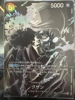 クザン SP OP10-082 （O-00267） ワンピースカード 師弟の絆