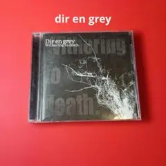 2026年最新】Dir en greyの人気アイテム - メルカリ