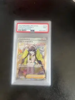 カミツレのきらめき SR S12a 246/172 psa9 - メルカリ