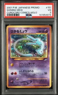 2026年最新】ミュウ 旧裏 psa9の人気アイテム - メルカリ