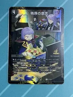 2026年最新】秩序の意志の人気アイテム - メルカリ