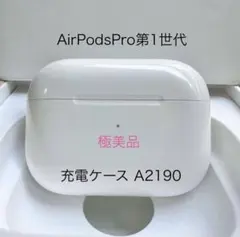 2025年最新】AirPodsPro第1世代の人気アイテム - メルカリ