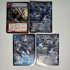 ガロウズセブカイザー　サイキックリンクセット