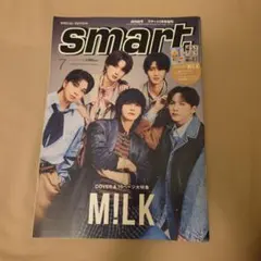 smart 7月号増刊 M!LK 付録付き