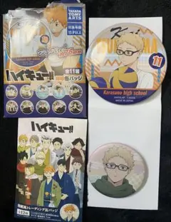 ハイキュー!! 月島蛍 缶バッジ2点