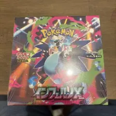ポケモンカード インフェルノX 1BOX シュリンク有り　新品未開封