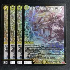 2026年最新】ザゼゼーンの人気アイテム - メルカリ