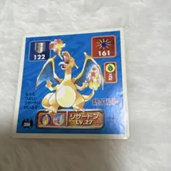 リザードン ポケモン 最強シール烈伝 No.157 - メルカリ