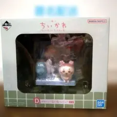 ちいかわ 一番くじ D賞 かわいい？洗い場フィギュア【 匿名配送 】